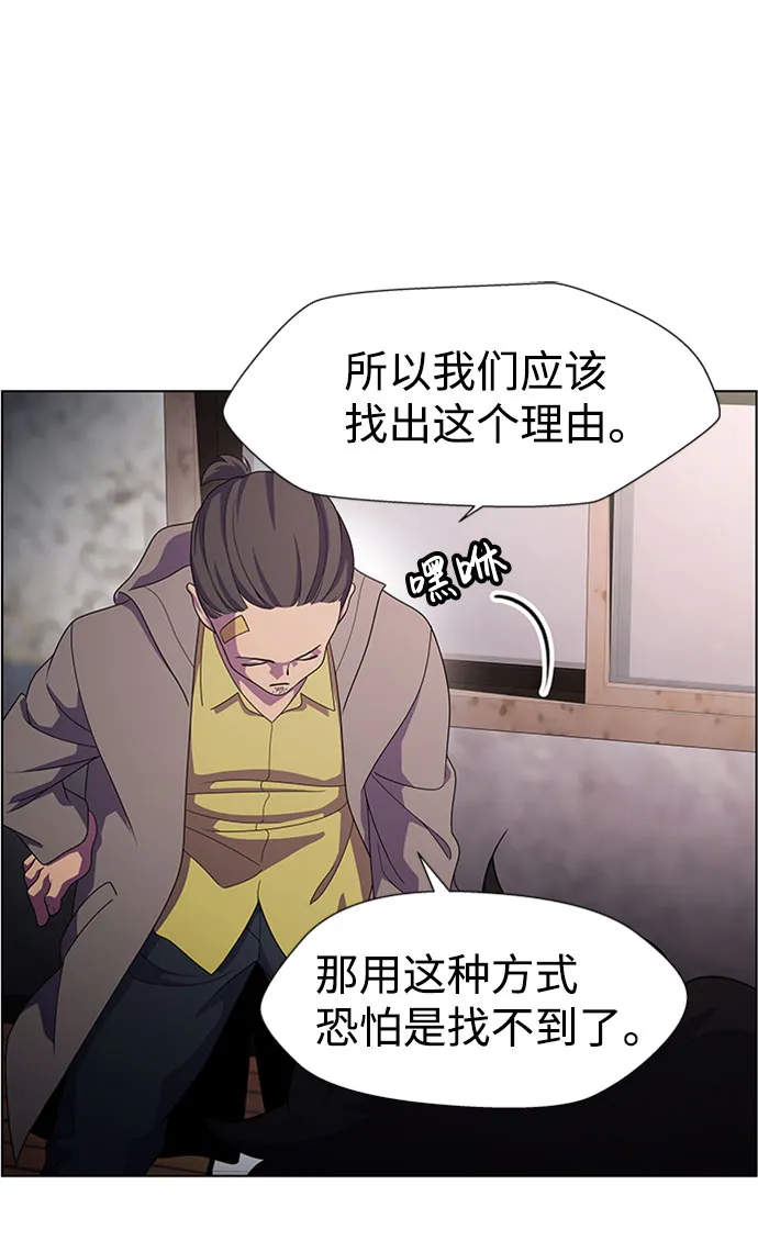 S4-Ep.7. 衔尾蛇（4） 第48页