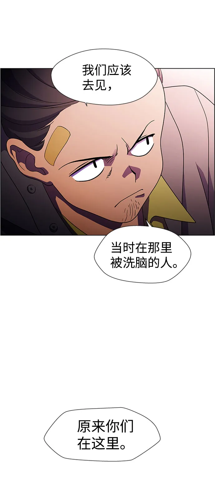 S4-Ep.7. 衔尾蛇（4） 第49页