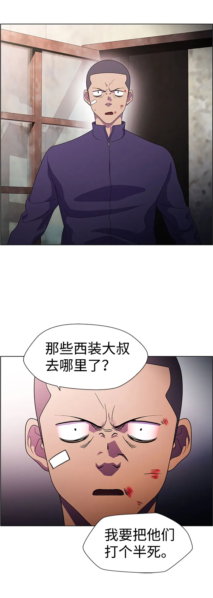S4-Ep.7. 衔尾蛇（4） 第51页
