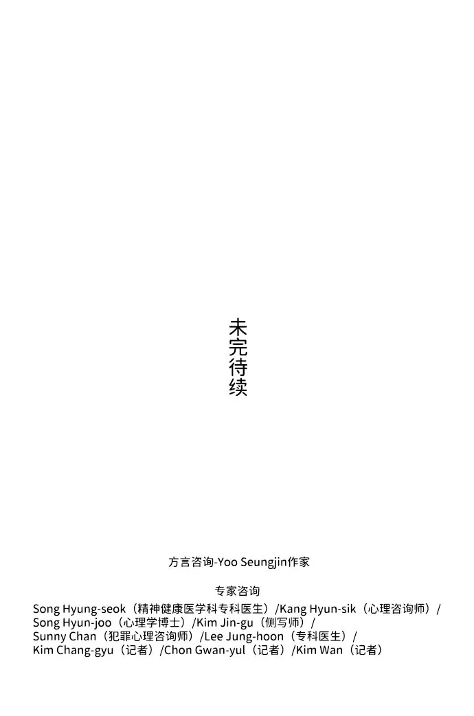 S4-Ep.7. 衔尾蛇（4） 第52页