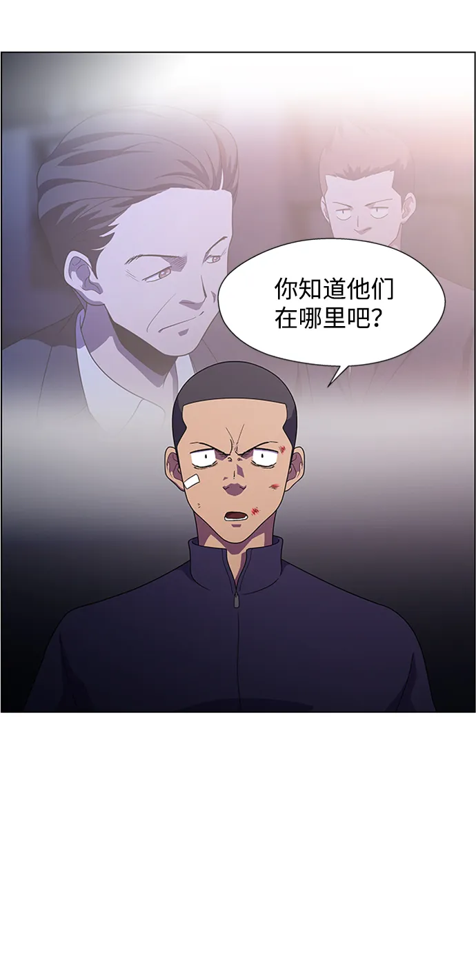 S4-Ep.7. 衔尾蛇（5） 第3页