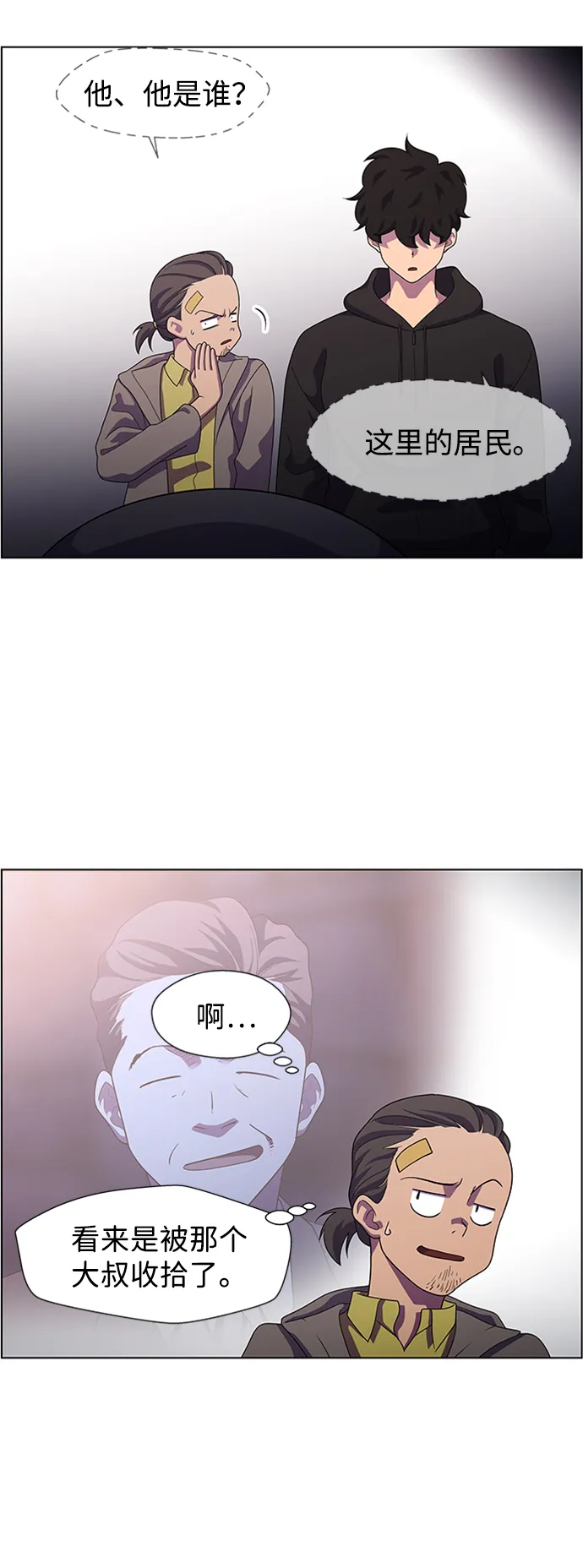 S4-Ep.7. 衔尾蛇（5） 第4页