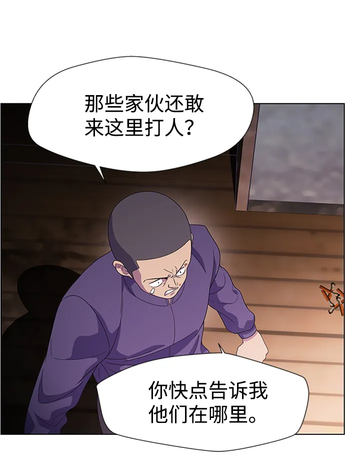 S4-Ep.7. 衔尾蛇（5） 第5页