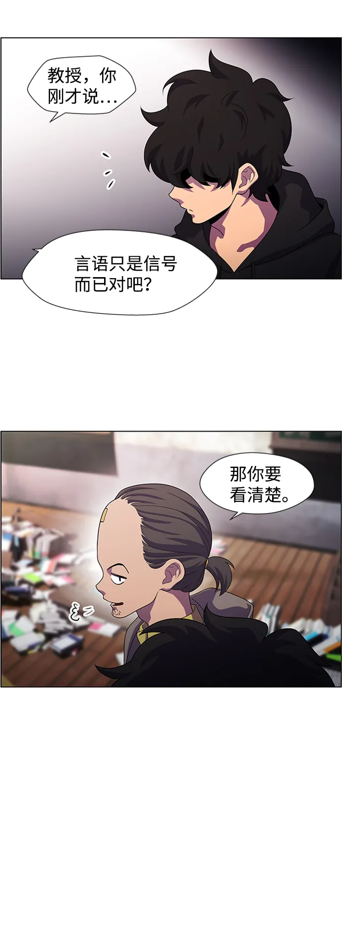 S4-Ep.7. 衔尾蛇（5） 第7页