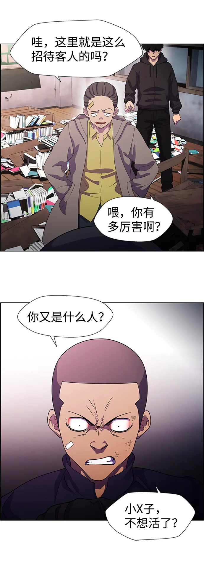S4-Ep.7. 衔尾蛇（5） 第8页