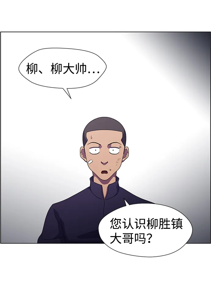 S4-Ep.7. 衔尾蛇（5） 第10页