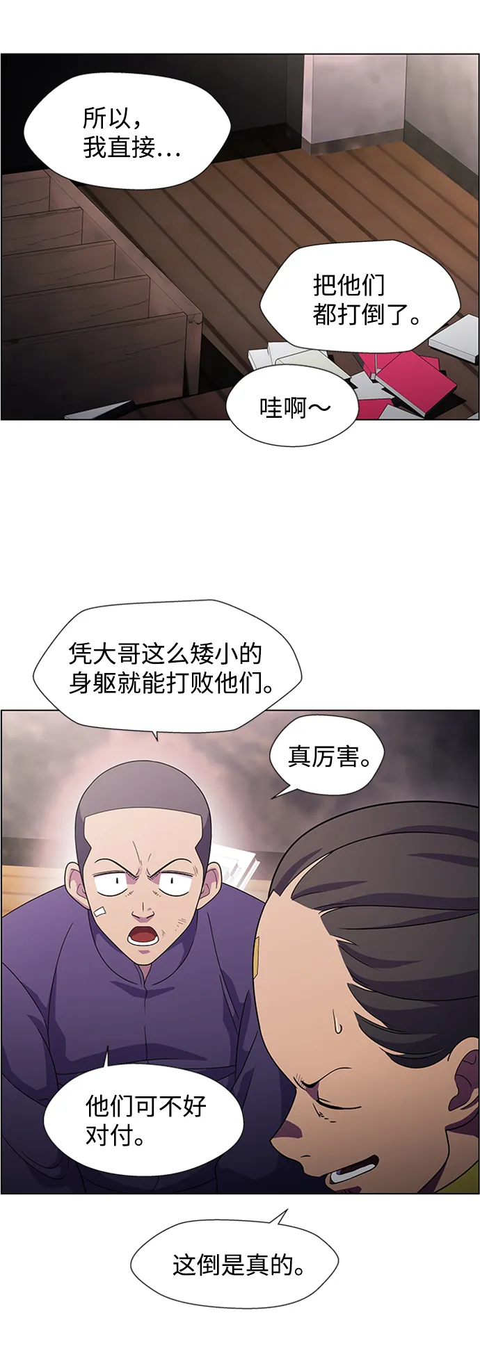 S4-Ep.7. 衔尾蛇（5） 第14页