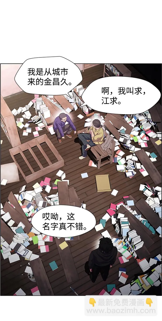 S4-Ep.7. 衔尾蛇（5） 第15页