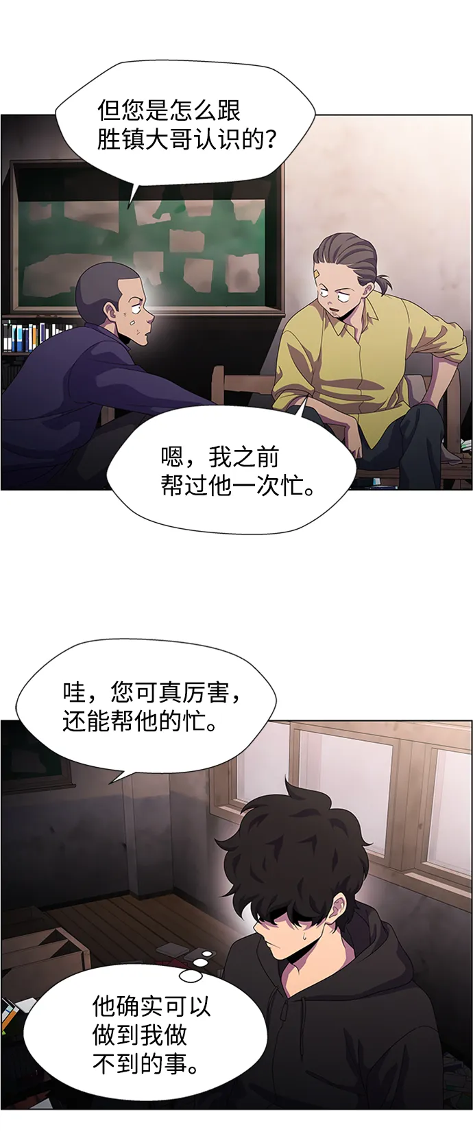 S4-Ep.7. 衔尾蛇（5） 第16页