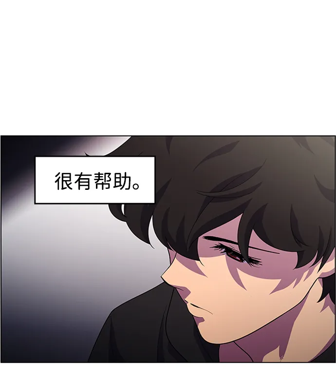 S4-Ep.7. 衔尾蛇（5） 第17页