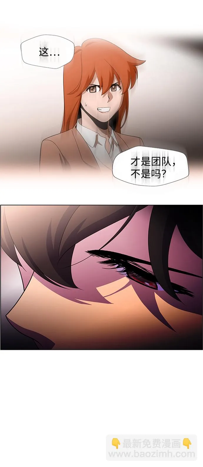 S4-Ep.7. 衔尾蛇（5） 第18页