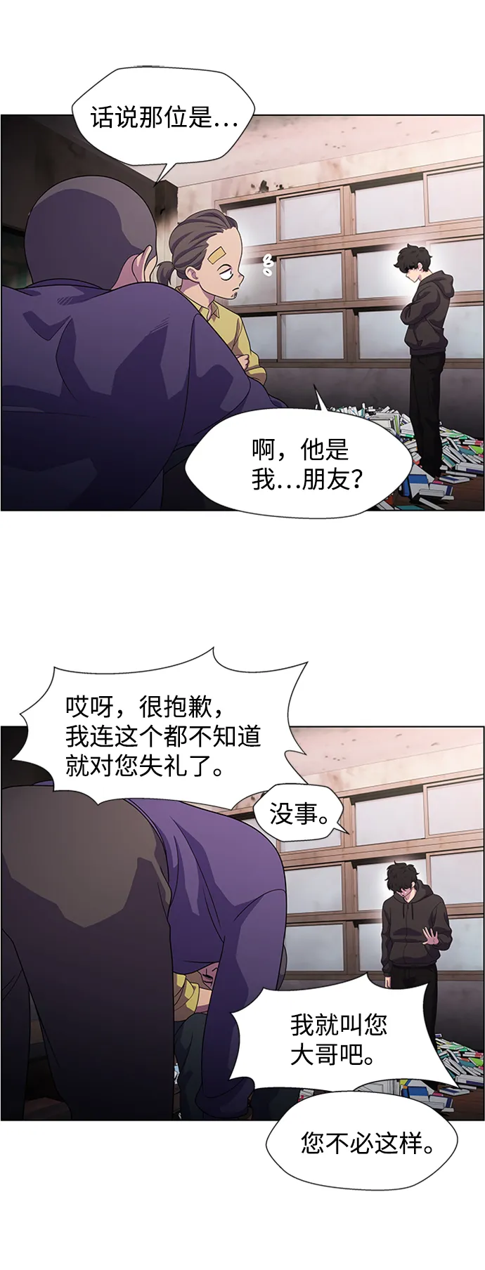 S4-Ep.7. 衔尾蛇（5） 第19页