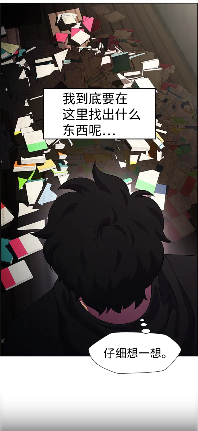 S4-Ep.7. 衔尾蛇（5） 第22页