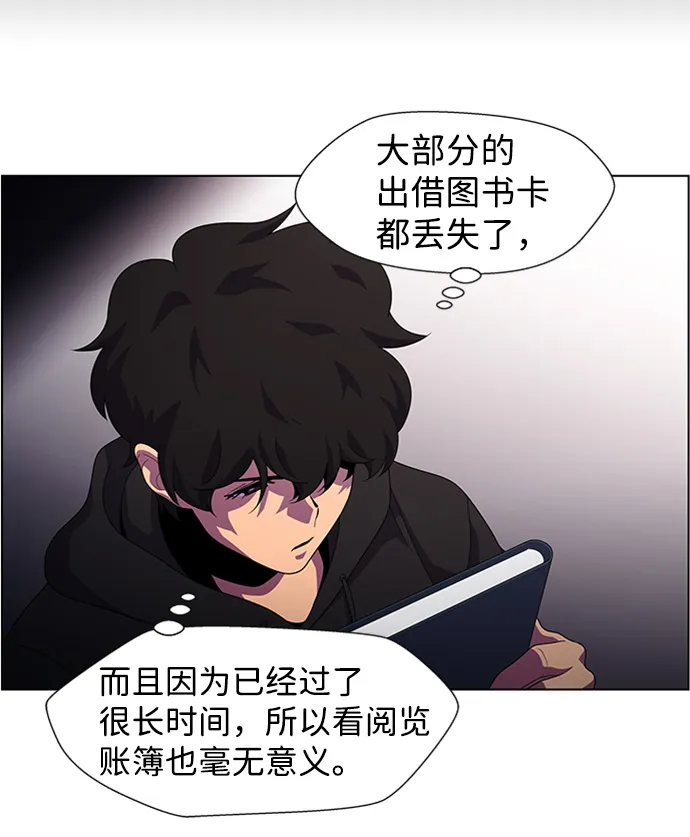 S4-Ep.7. 衔尾蛇（5） 第25页