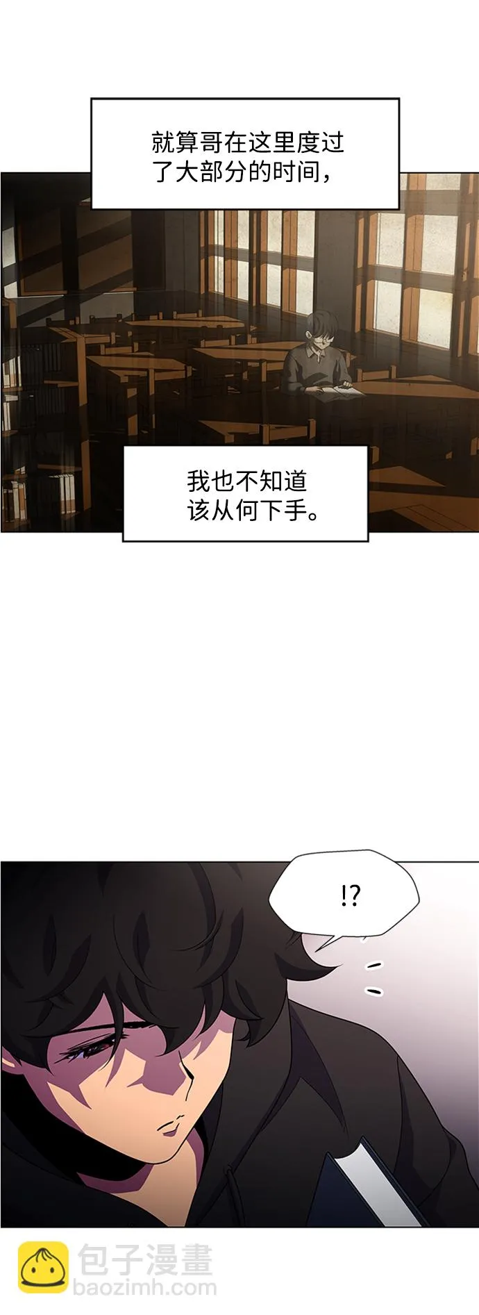 S4-Ep.7. 衔尾蛇（5） 第26页