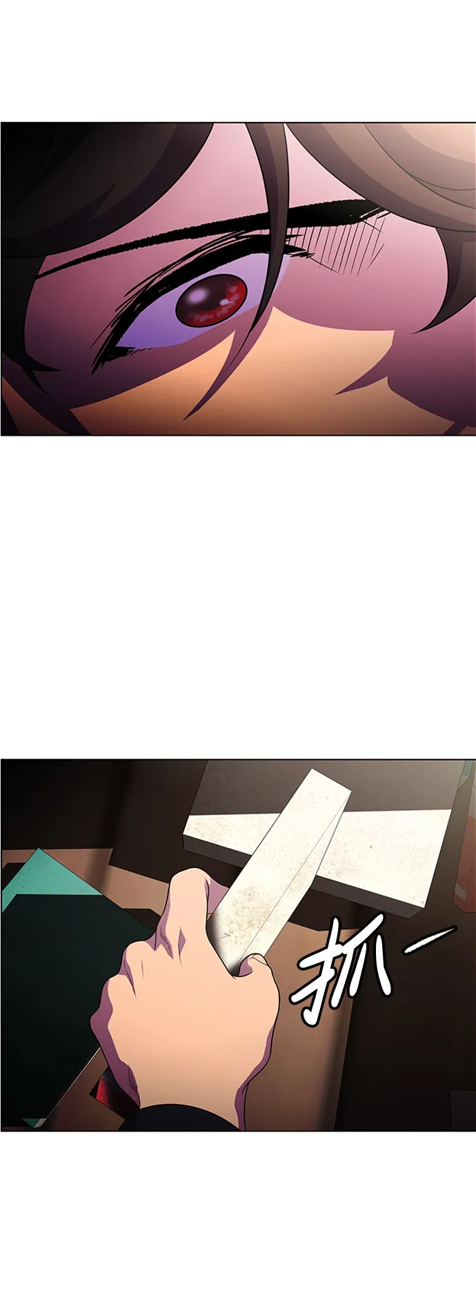 S4-Ep.7. 衔尾蛇（5） 第27页