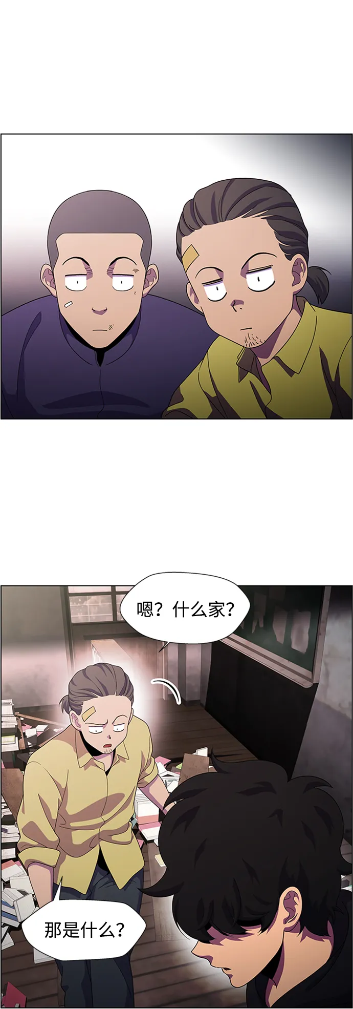 S4-Ep.7. 衔尾蛇（5） 第32页