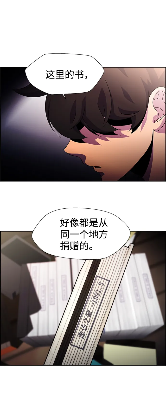 S4-Ep.7. 衔尾蛇（5） 第33页