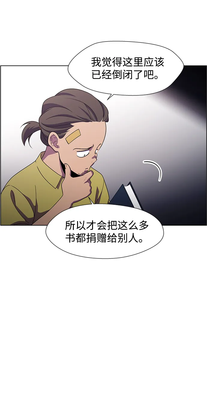S4-Ep.7. 衔尾蛇（5） 第34页