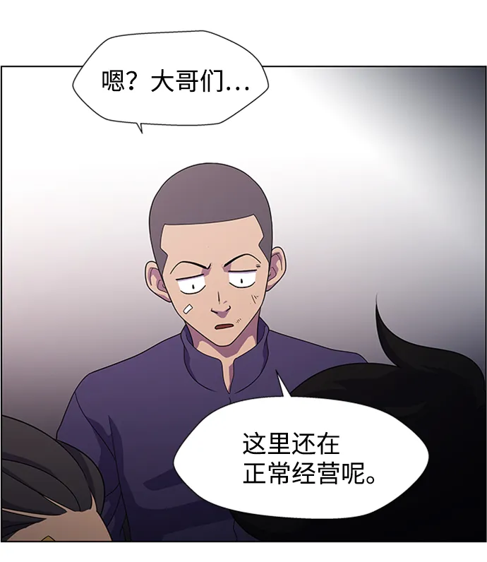 S4-Ep.7. 衔尾蛇（5） 第35页