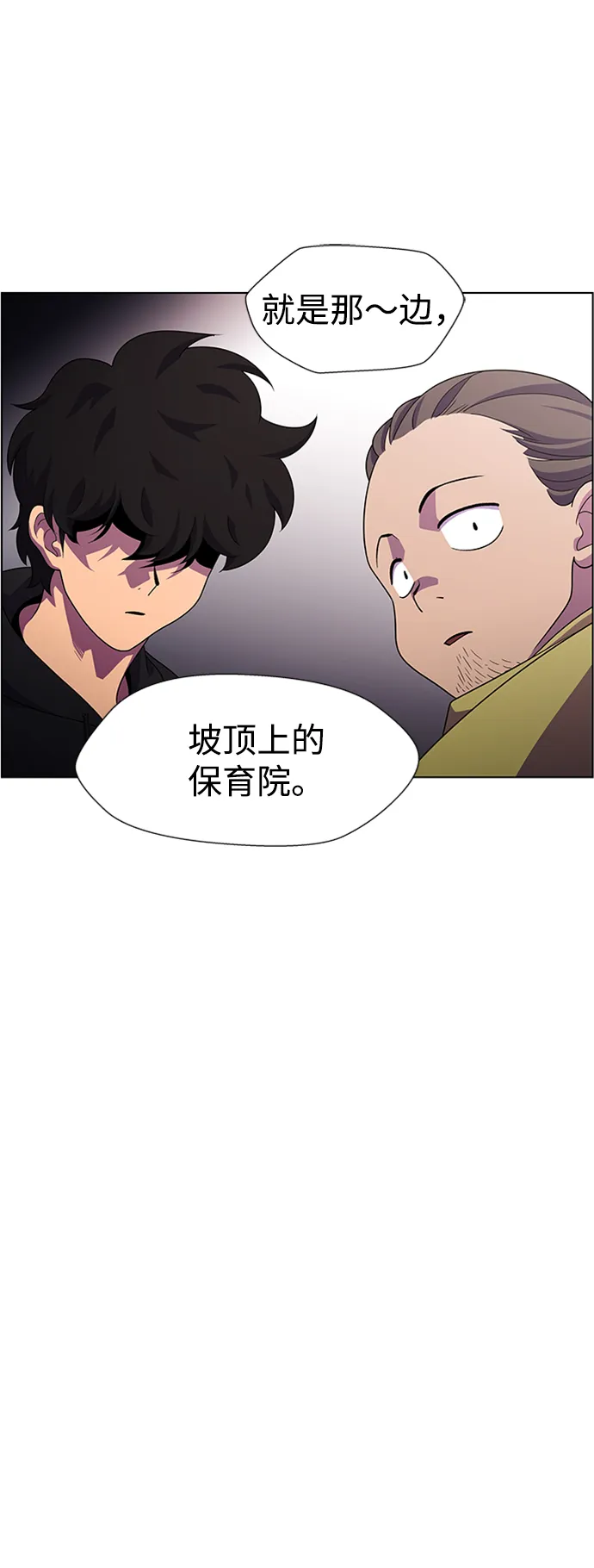 S4-Ep.7. 衔尾蛇（5） 第36页