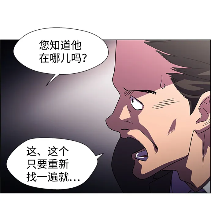 S4-Ep.7. 衔尾蛇（5） 第39页