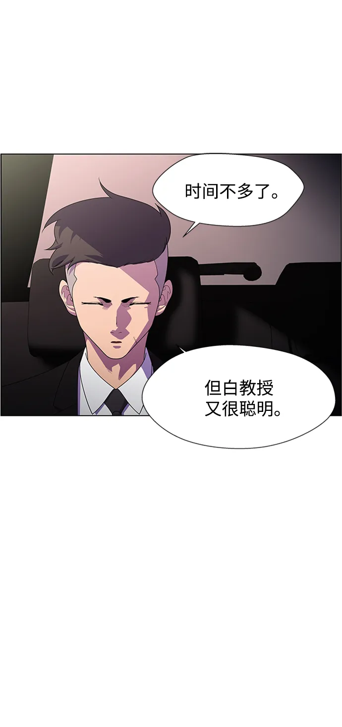 S4-Ep.7. 衔尾蛇（5） 第40页
