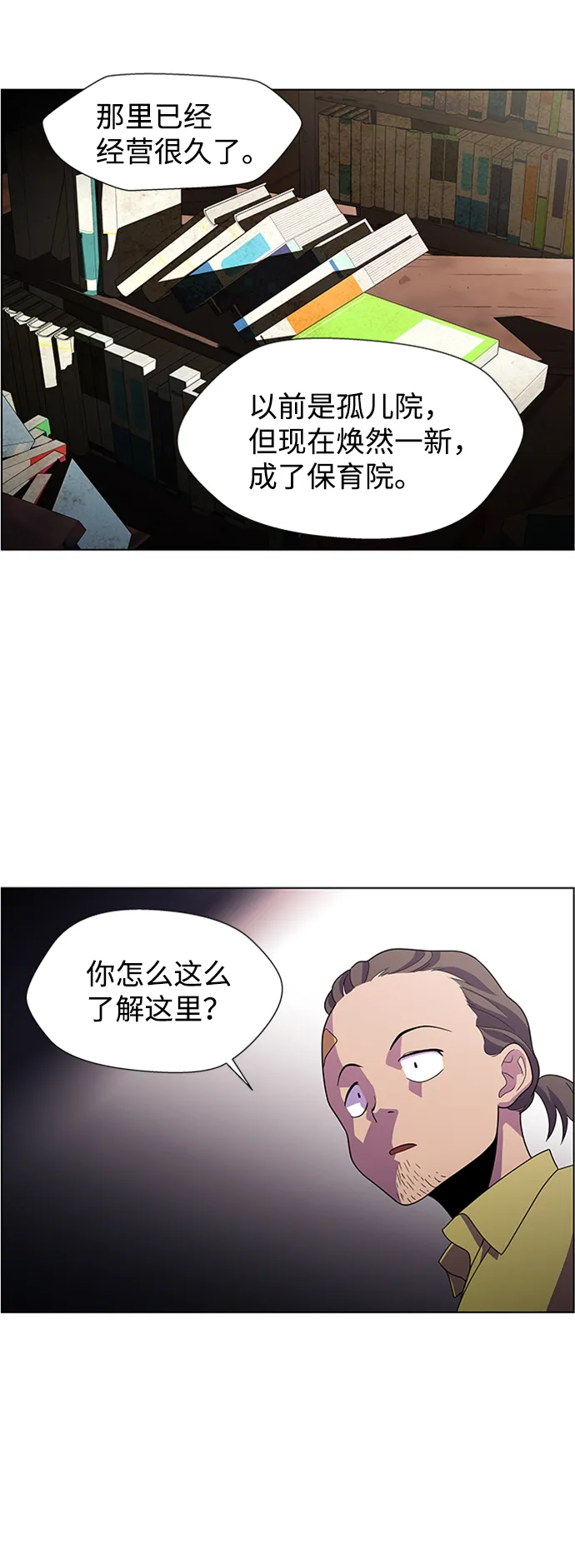 S4-Ep.7. 衔尾蛇（5） 第41页