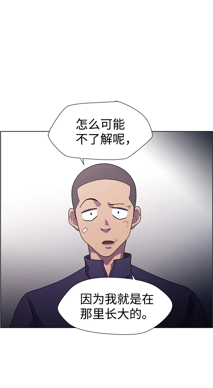 S4-Ep.7. 衔尾蛇（5） 第43页