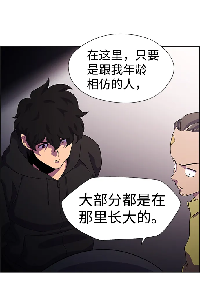 S4-Ep.7. 衔尾蛇（5） 第44页