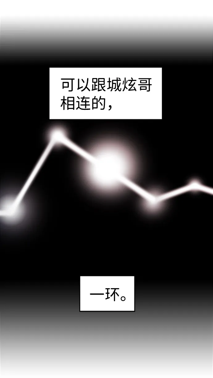 S4-Ep.7. 衔尾蛇（5） 第46页