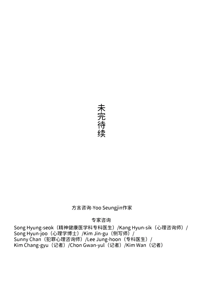 S4-Ep.7. 衔尾蛇（5） 第47页
