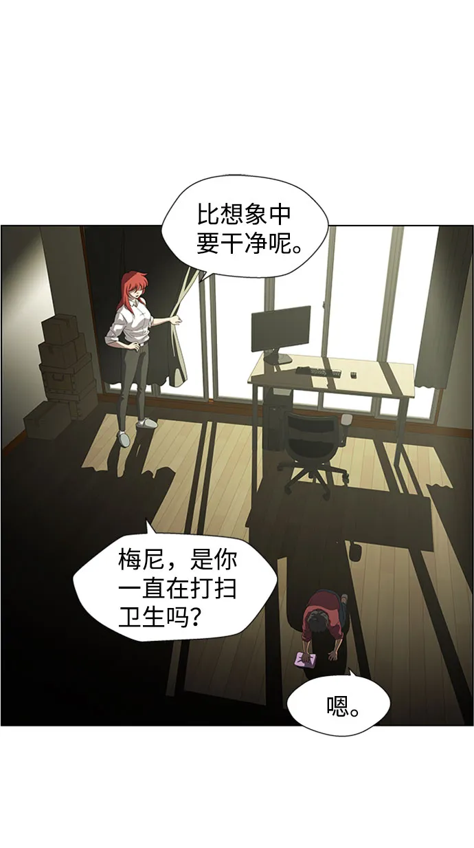 S4-Ep.7. 衔尾蛇（6） 第4页