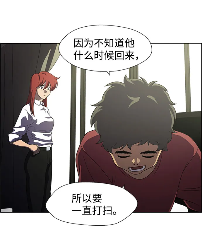 S4-Ep.7. 衔尾蛇（6） 第5页