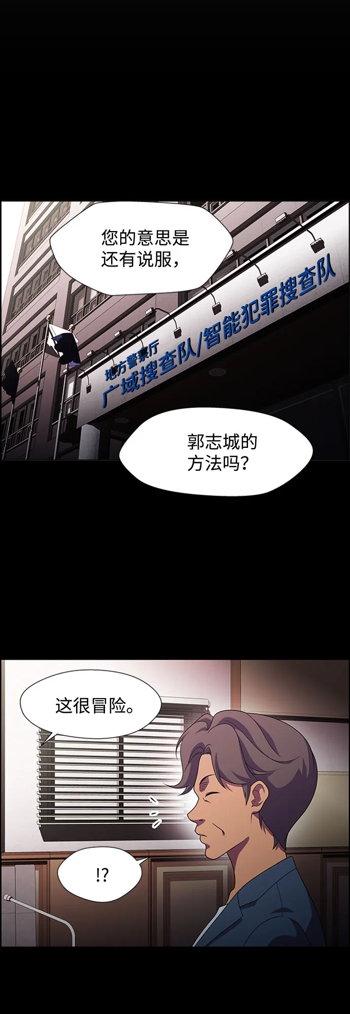 S4-Ep.7. 衔尾蛇（6） 第7页