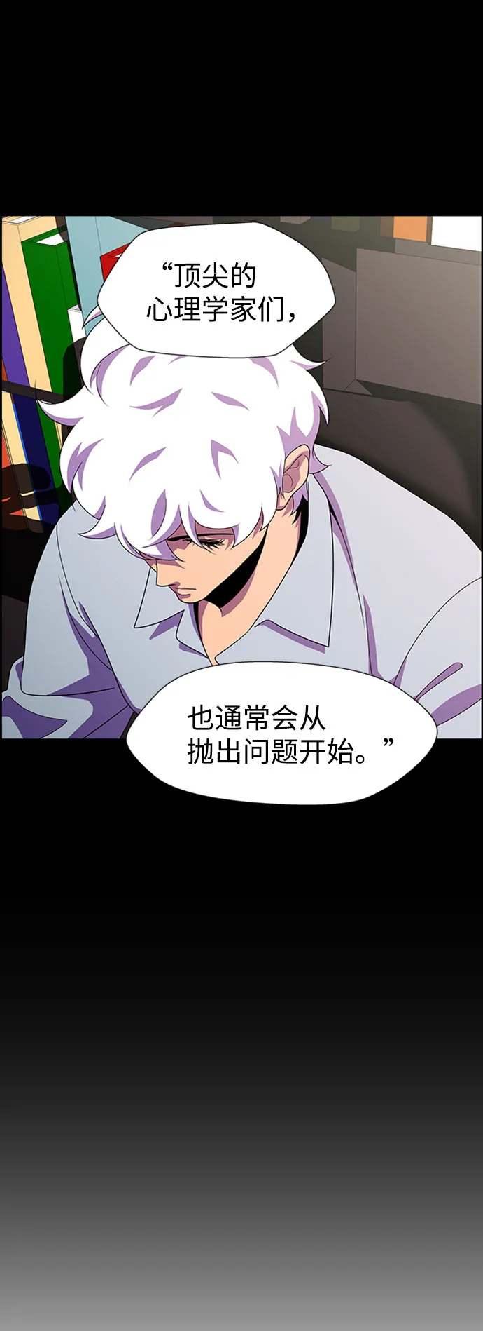 S4-Ep.7. 衔尾蛇（6） 第9页