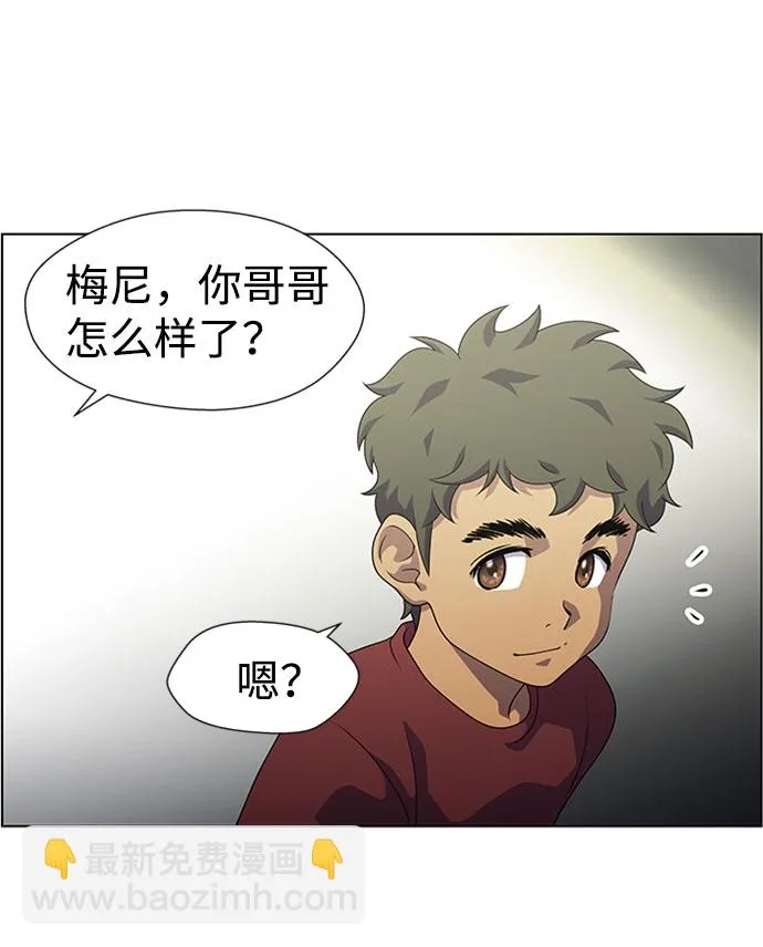 S4-Ep.7. 衔尾蛇（6） 第11页
