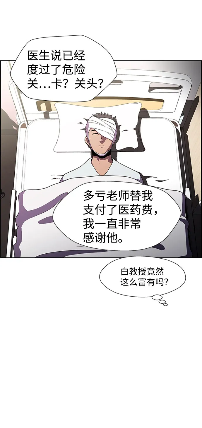 S4-Ep.7. 衔尾蛇（6） 第12页