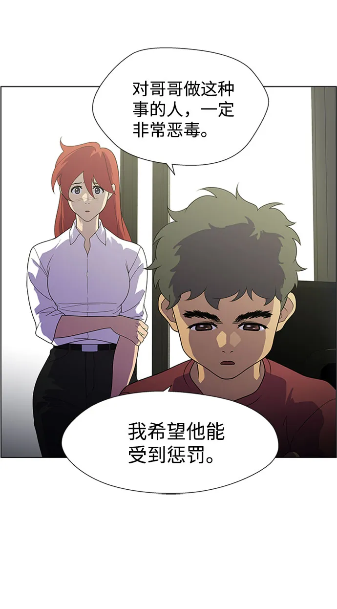 S4-Ep.7. 衔尾蛇（6） 第15页