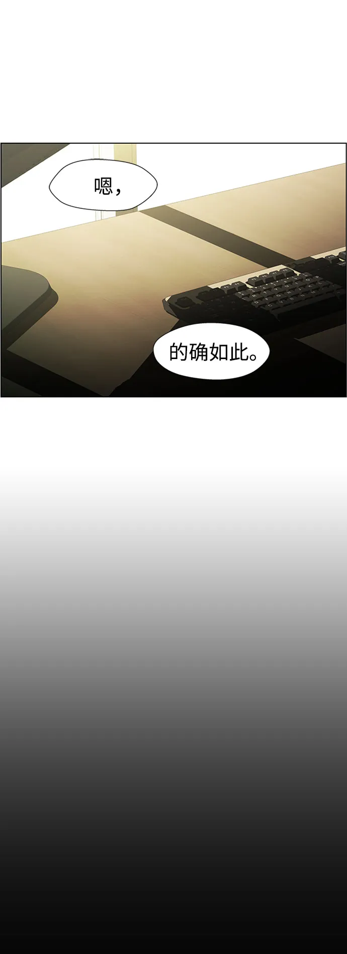 S4-Ep.7. 衔尾蛇（6） 第17页