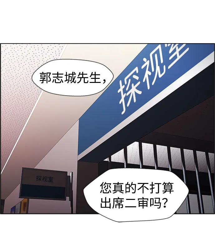 S4-Ep.7. 衔尾蛇（6） 第20页