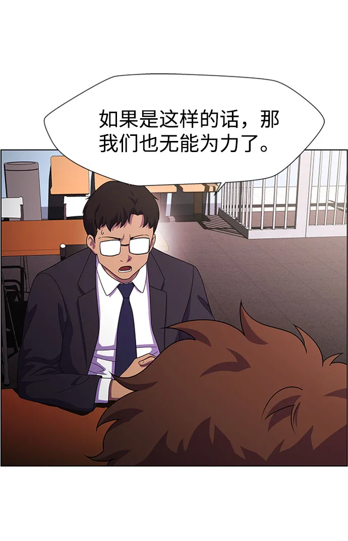 S4-Ep.7. 衔尾蛇（6） 第21页