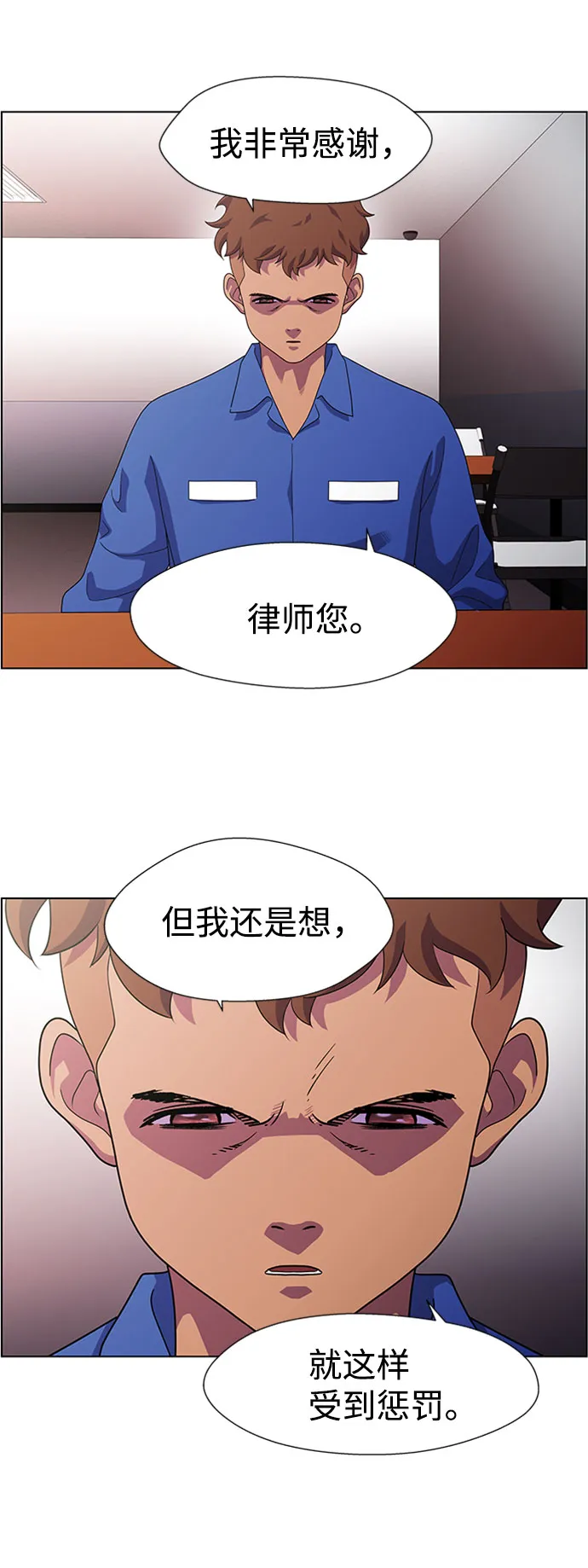 S4-Ep.7. 衔尾蛇（6） 第22页