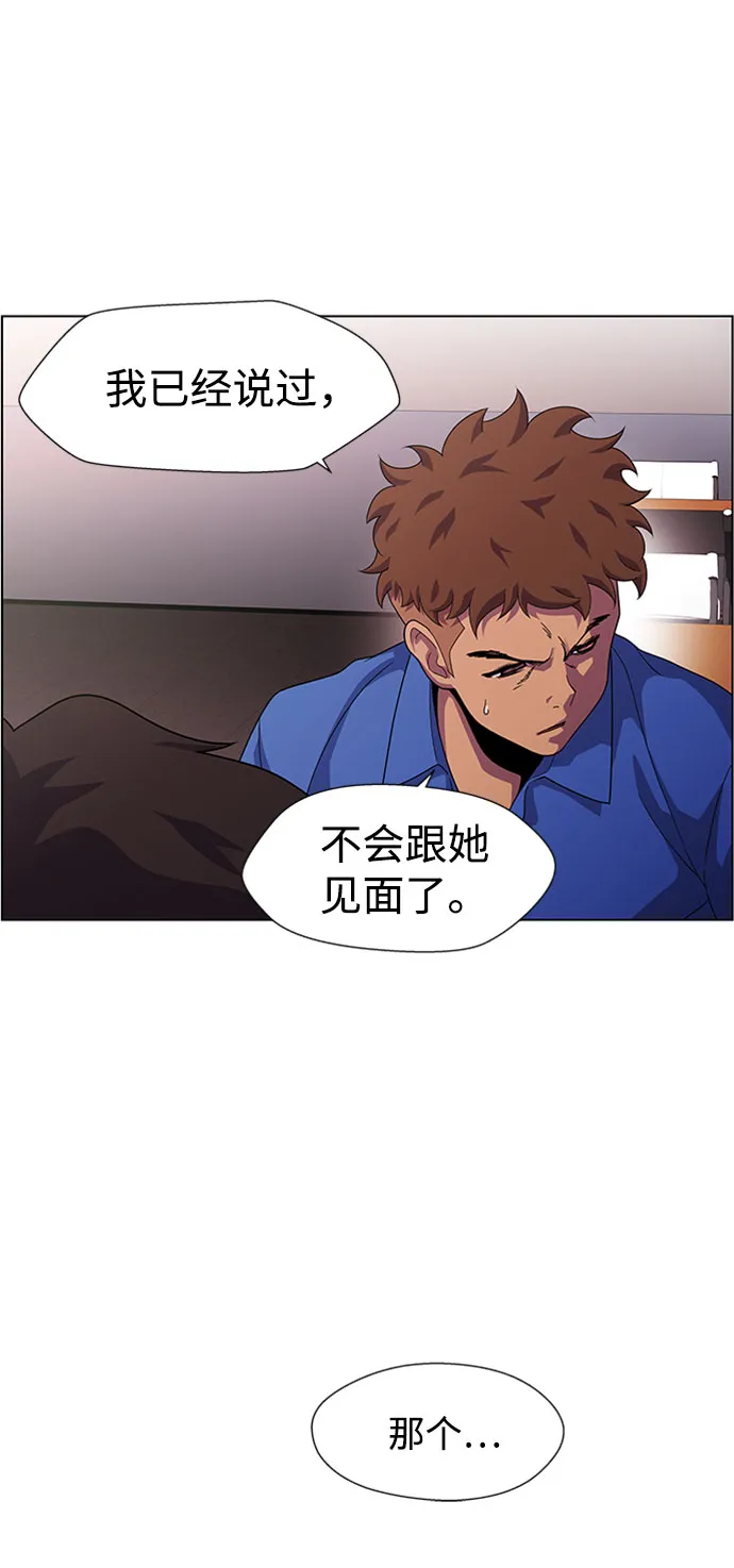 S4-Ep.7. 衔尾蛇（6） 第24页