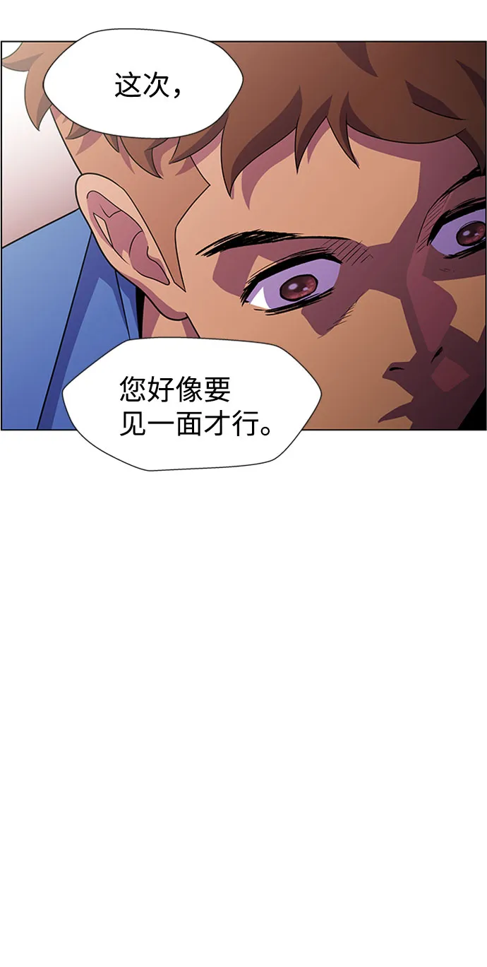 S4-Ep.7. 衔尾蛇（6） 第25页
