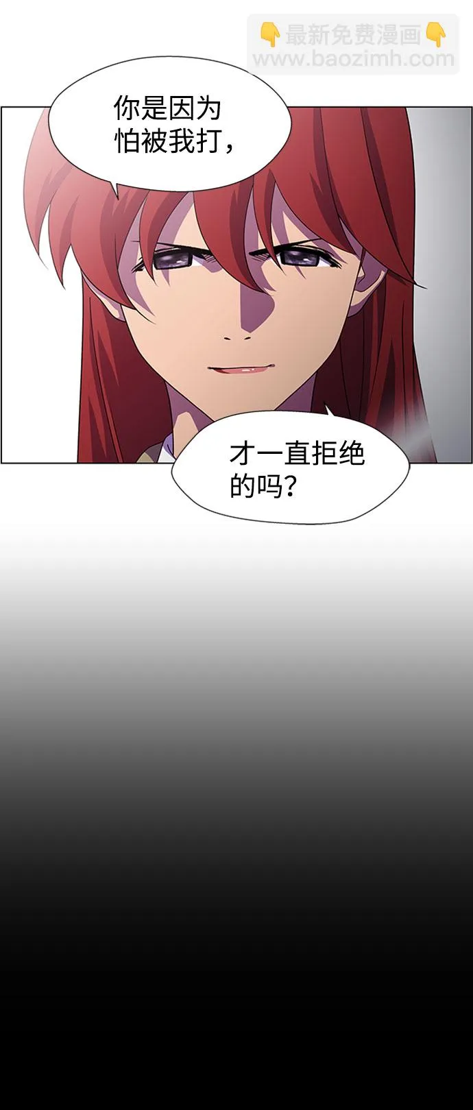 S4-Ep.7. 衔尾蛇（6） 第28页