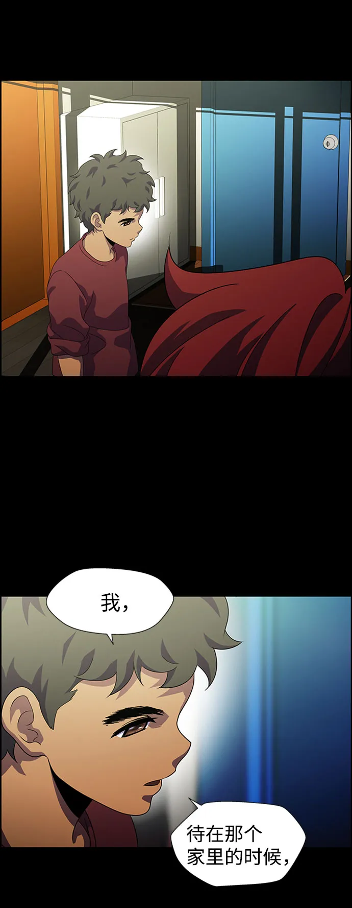 S4-Ep.7. 衔尾蛇（6） 第31页