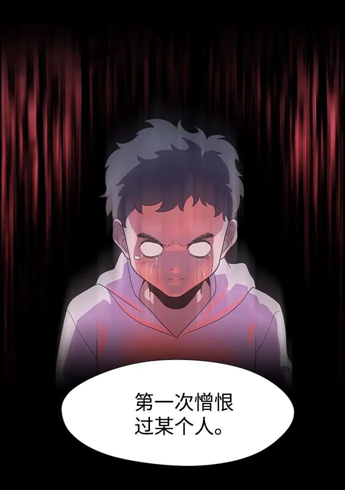 S4-Ep.7. 衔尾蛇（6） 第32页