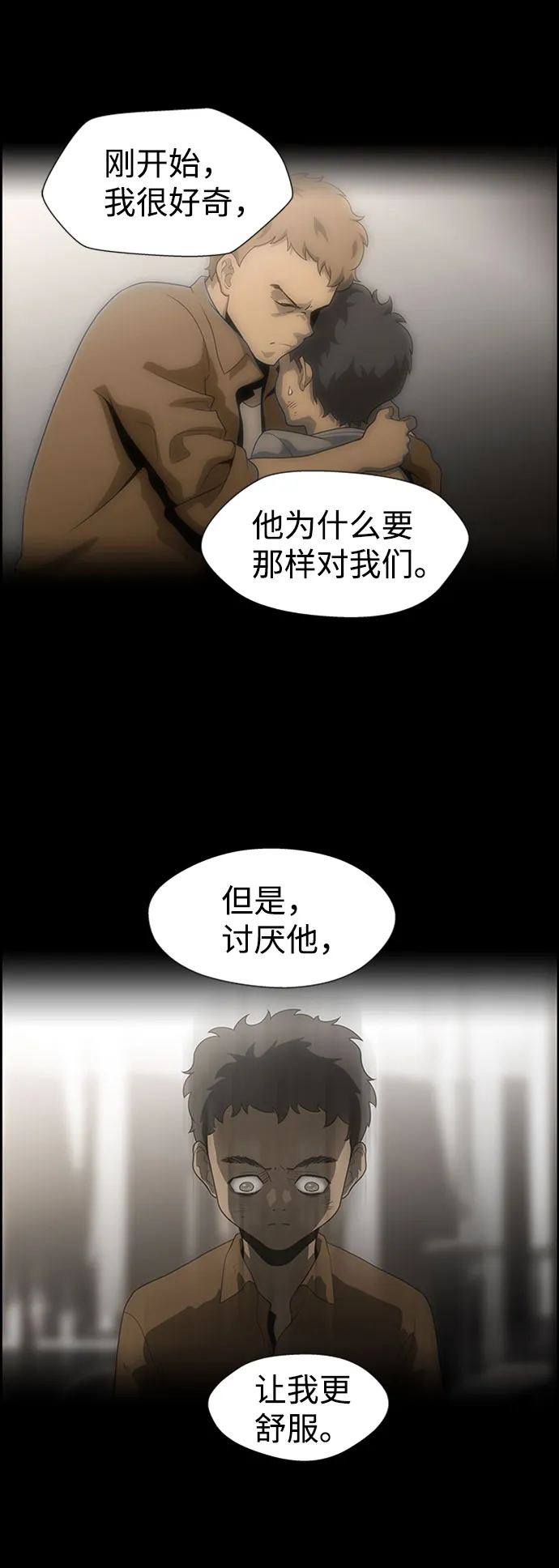 S4-Ep.7. 衔尾蛇（6） 第33页