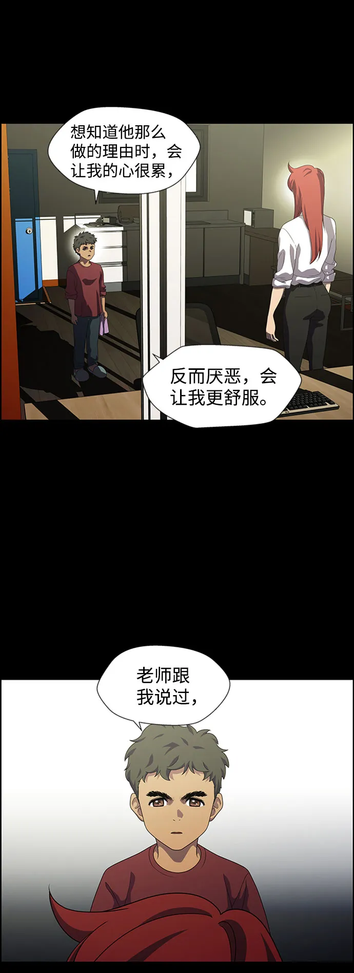 S4-Ep.7. 衔尾蛇（6） 第34页